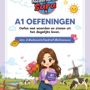 Nederlands met Sara – A1 Oefeningen